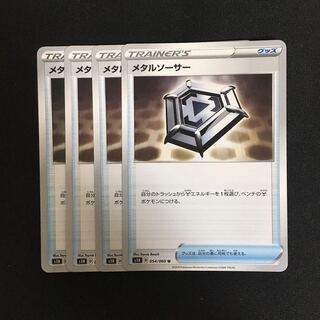 c5 メタルソーサー 4枚セット ポケモンカード  トレトレ