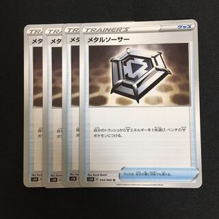 c6 メタルソーサー 4枚セット ポケモンカード  トレトレ