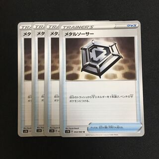 c7 メタルソーサー 4枚セット ポケモンカード  トレトレ
