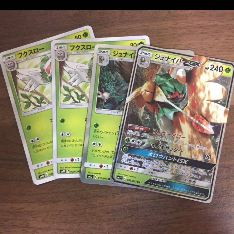 neiro様 ジュナイパー