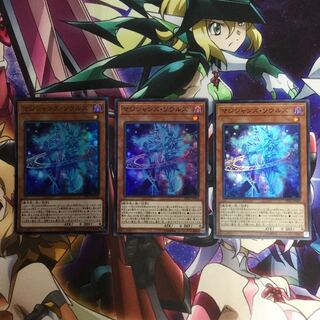 マジシャンズ・ソウルズ スーパーレア　3枚【06227-37】