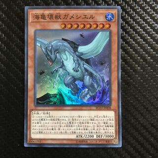 海亀壊獣ガメシエル スーパーレア