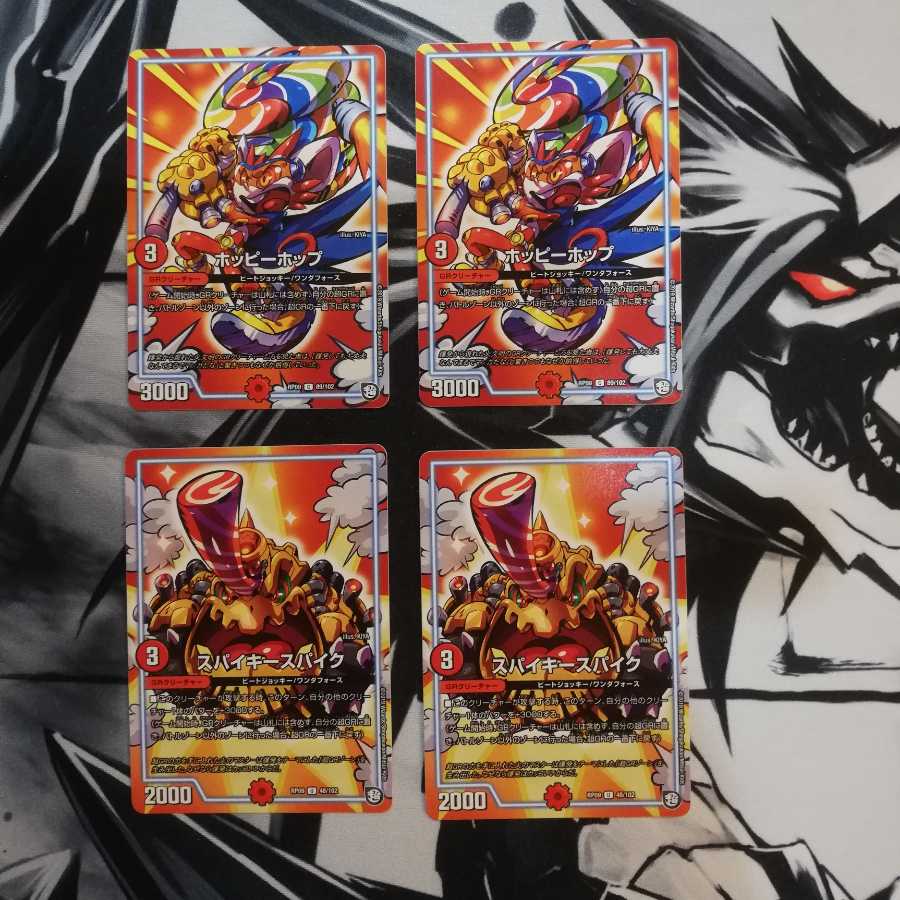 ホッピーホップ スパイキースパイク 1枚