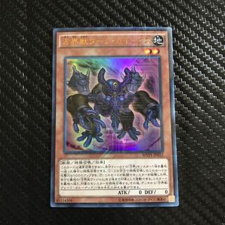 方界獣ダーク・ガネックス KC ウルトラレア