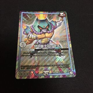 Mt.富士山ックス(マウントフジヤマックス)1枚