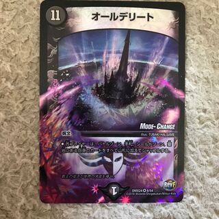 オールデリート MODECHANGE