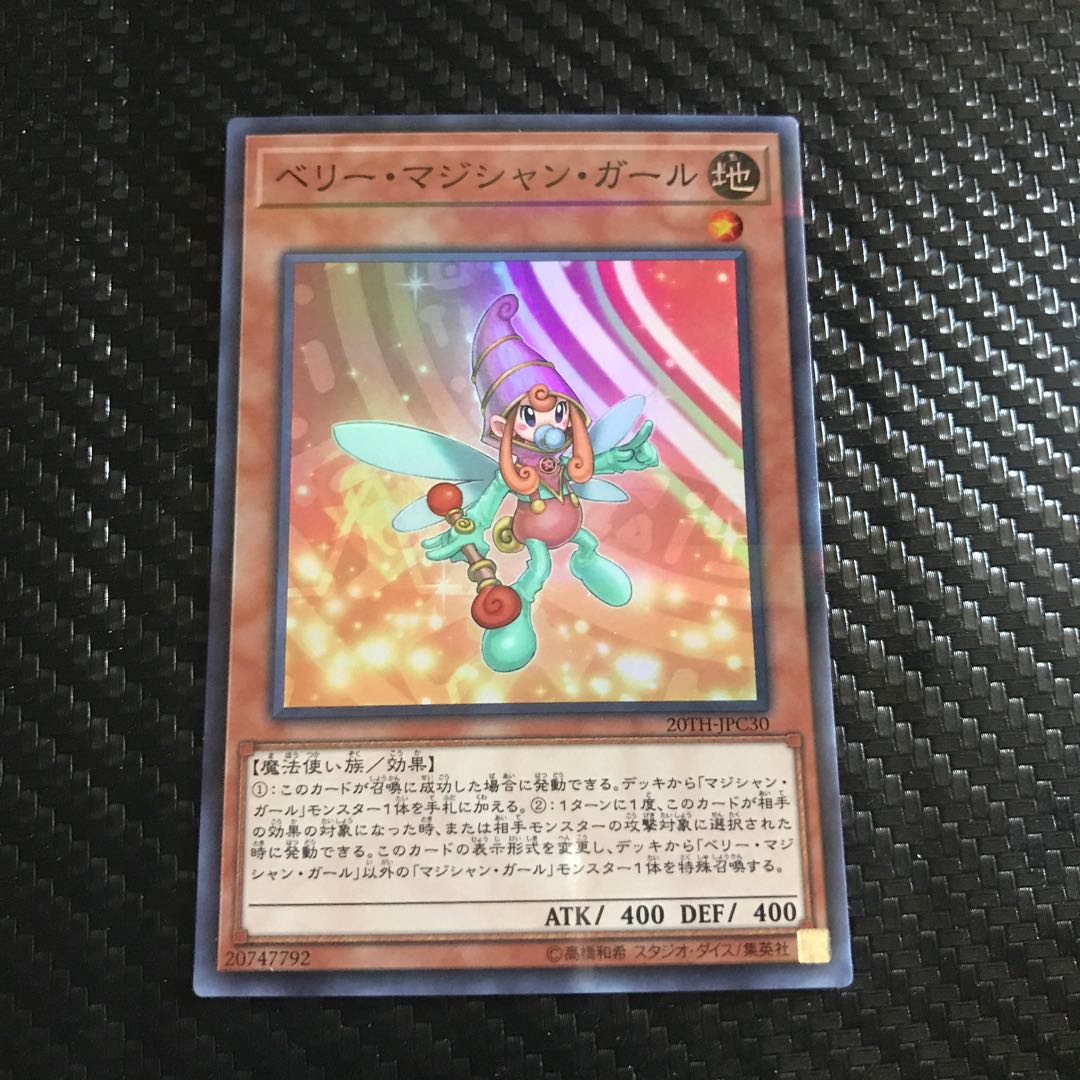 Berry Magician Girl Parallel Super Rare