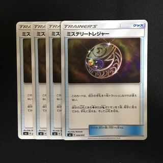c30 ミステリートレジャー 4枚セット ポケモンカード  トレトレ