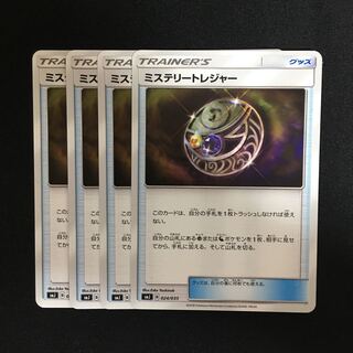 専用(6点)c31 ミステリートレジャー 4枚セット ポケモン  トレトレ