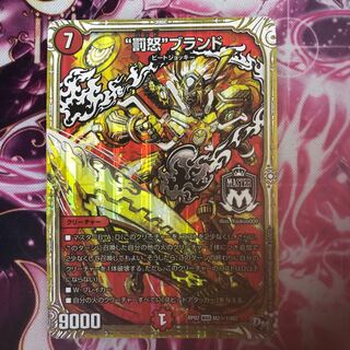 "罰怒"ブランド