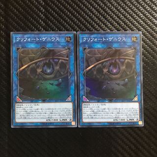 クリフォート・ゲニウス スーパーレア