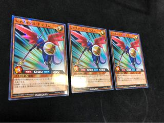 ジャスティスドラゴン