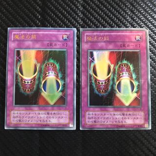 魔法の筒 ウルトラレア