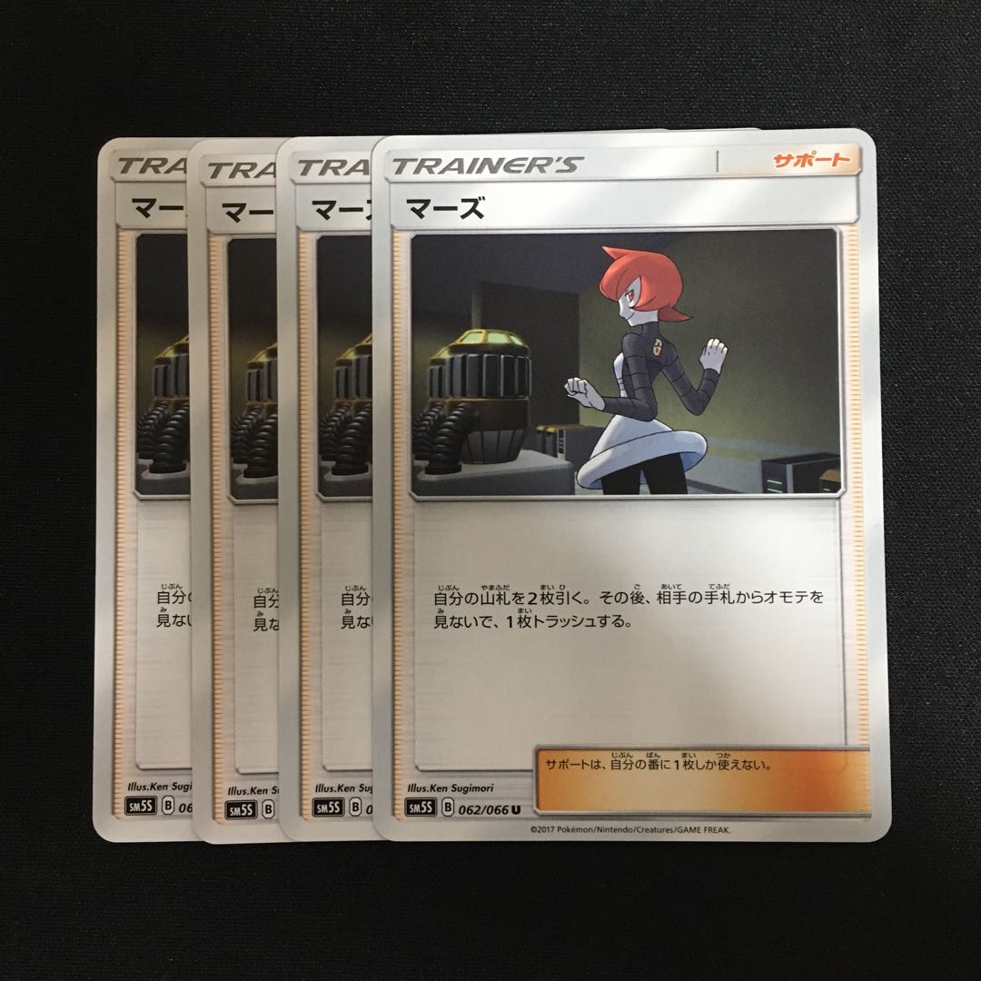 c39 マーズ 4枚セット ポケモンカード トレトレ