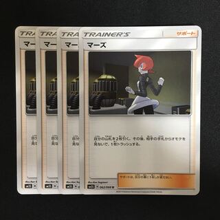 c40 マーズ 4枚セット ポケモンカード トレトレ