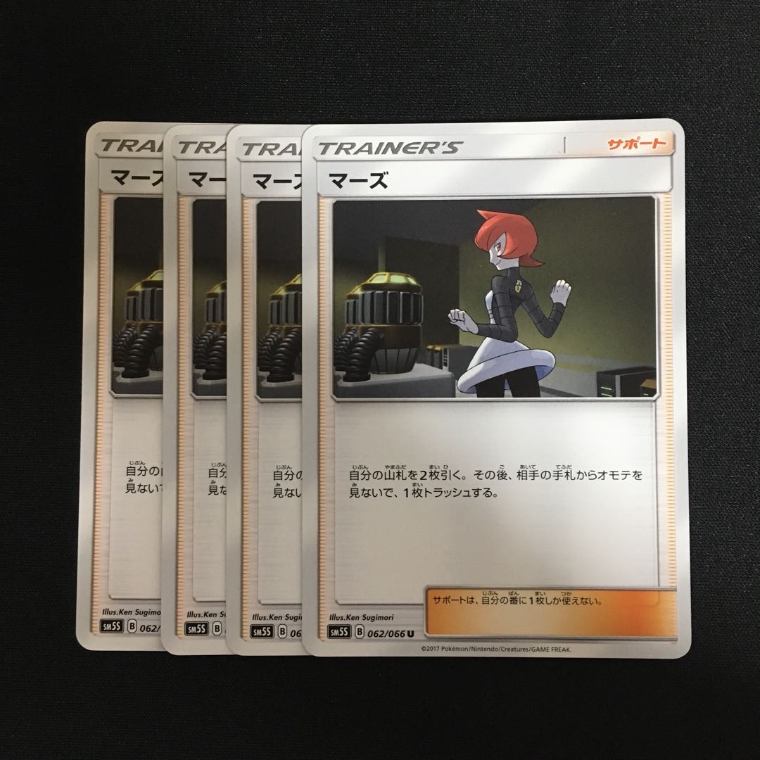 c41 マーズ 4枚セット ポケモンカード トレトレ