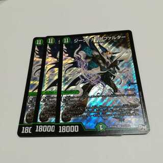 ジークナハトファルター