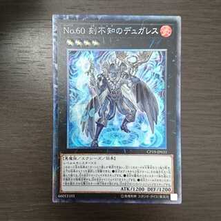 No.60 刻不知のデュガレス コレクターズレア
