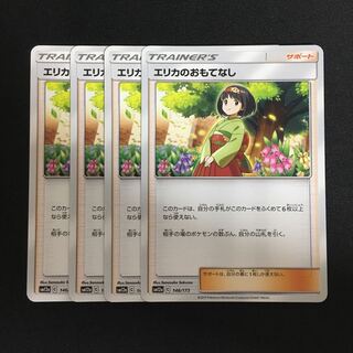 c51 エリカのおもてなし 4枚セット ポケモンカード トレトレ