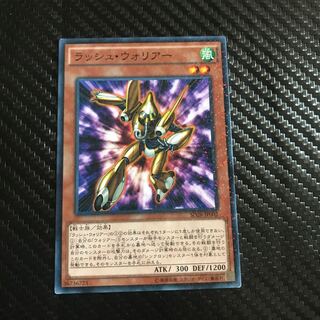 Rush Warrior Parallel Normal