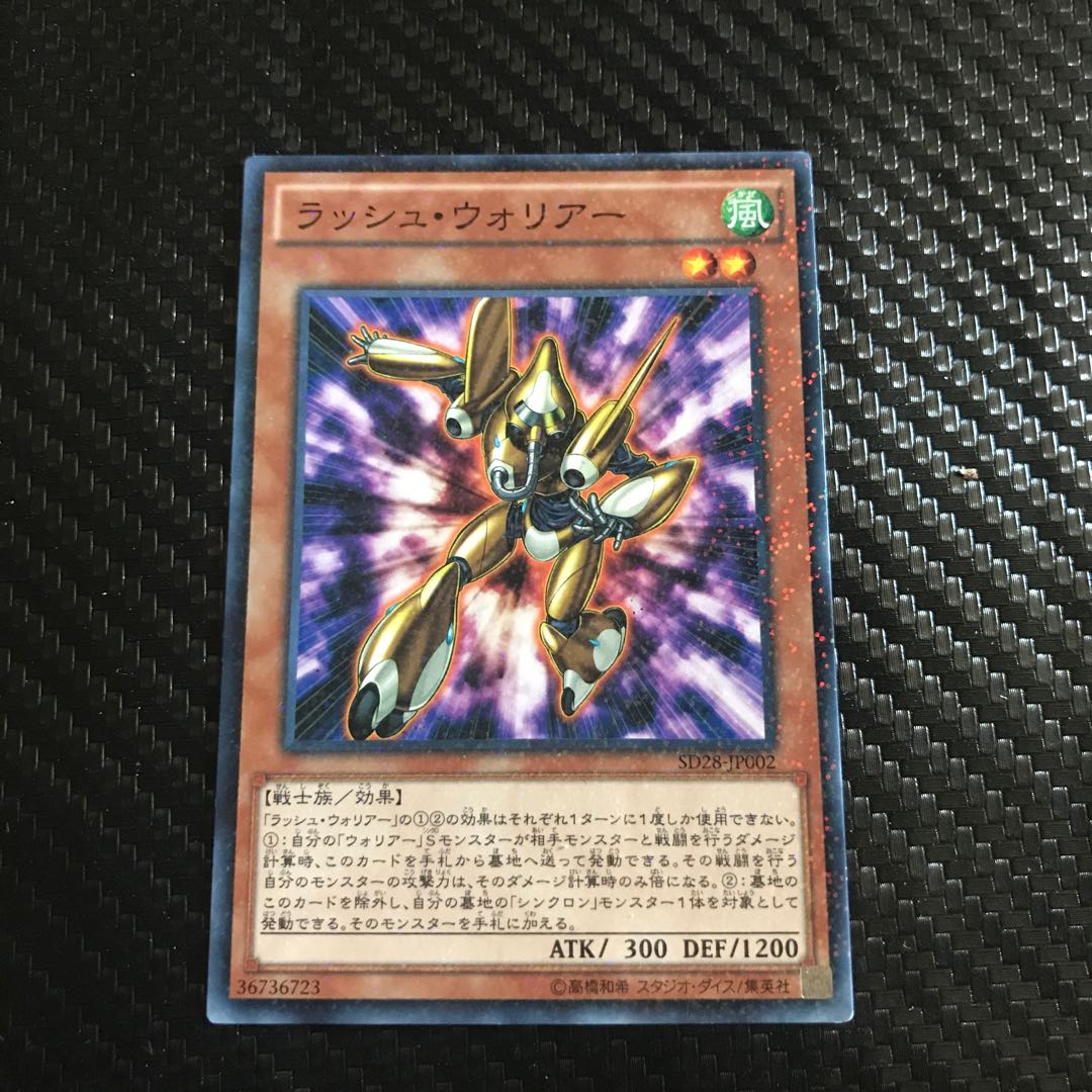 Rush Warrior Parallel Normal