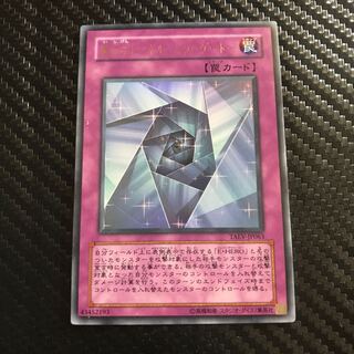 異次元トンネル-ミラーゲート- ウルトラレア