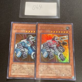 マシンナーズ・フォートレス ウルトラレア 2枚 セット