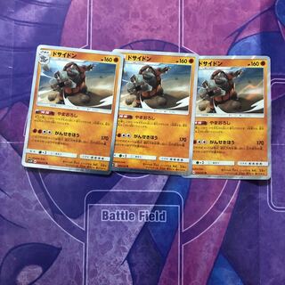 ドサイドン やまおろし ３枚