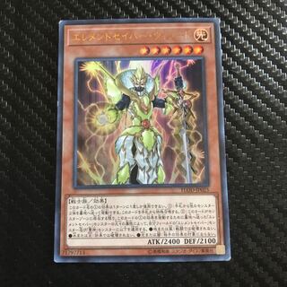 エレメントセイバー・ウィラード ウルトラレア