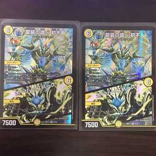 龍装の調べ　初不/ホーリー・スパーク２枚