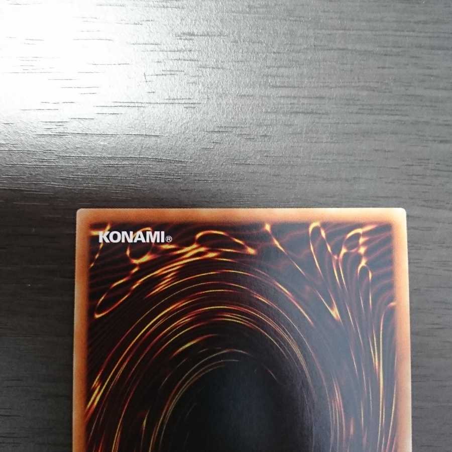 オッドアイズ・アークペンデュラム・ドラゴン スーパーレア