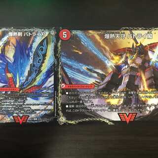 爆熱剣バトライ刃/爆熱天守バトライ閣/爆熱DXバトライ武神１枚