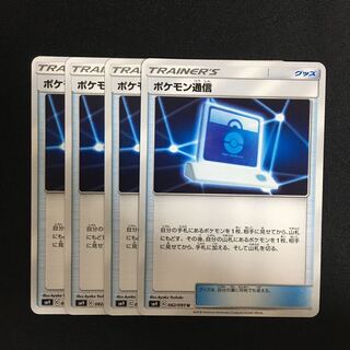 専用 c63 ポケモン通信 4枚セット ポケモンカード トレトレ
