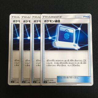 c64 ポケモン通信 4枚セット ポケモンカード トレトレ