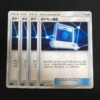 c65 ポケモン通信 4枚セット ポケモンカード トレトレ
