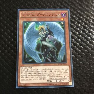D-HERO ダークエンジェル スーパーレア