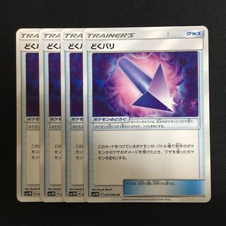 c68 Poison Barb set of 4 Pokémon Cards Treasurer