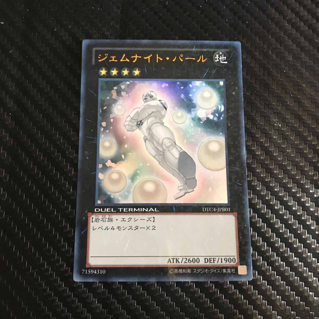 Gem-Knight Pearl Ultra Rare