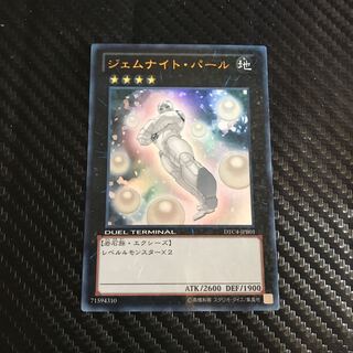 Gem-Knight Pearl Ultra Rare