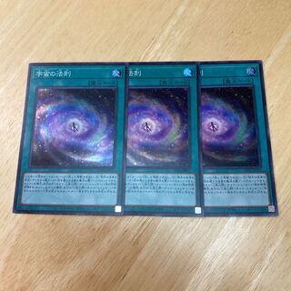 宇宙の法則 スーパーレア