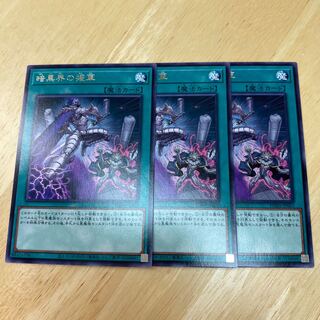 Charge Into a Dark World Rare