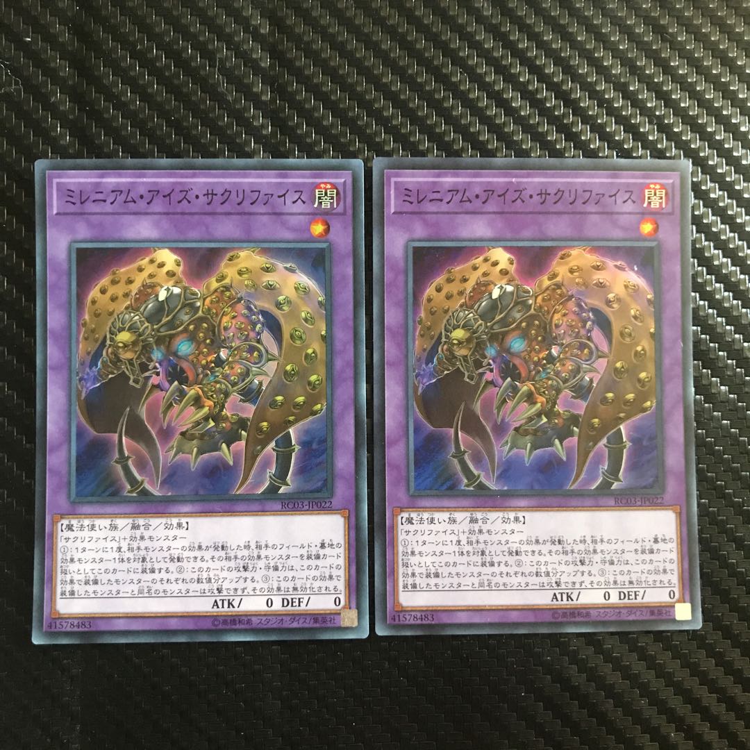 Millennium-Eyes Restrict Super Rare