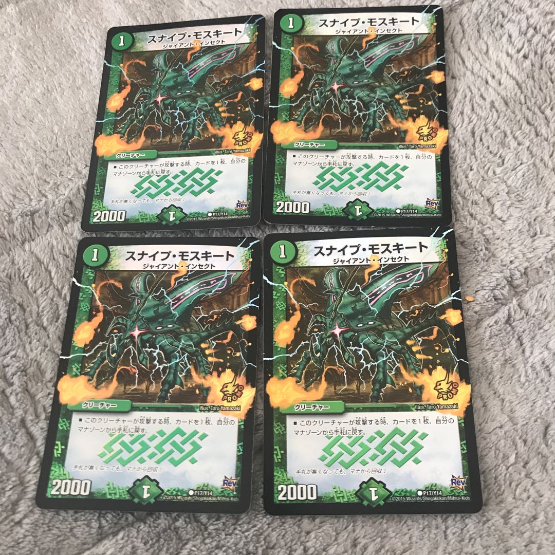 スナイプ・モスキート プロモ 4枚セット