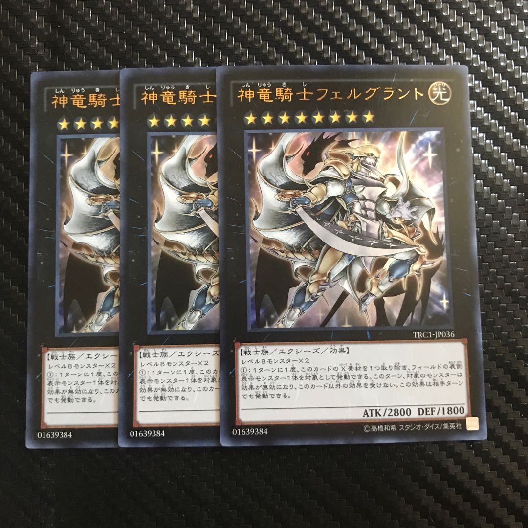 Divine Dragon Knight Felgrand Ultra Rare