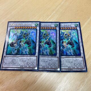 スターダスト・ウォリアー ウルパラ