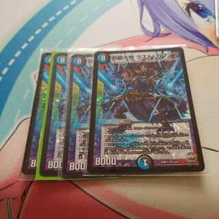 邪眼大帝 ラスト・ロマノフ