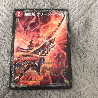 熱血剣 グリージーホーン｜熱血龍 リトルビッグホーン