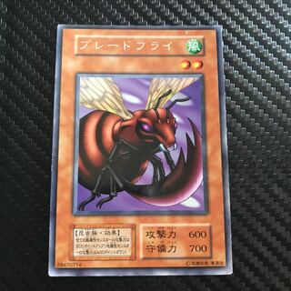 ブレードフライ ノーマル