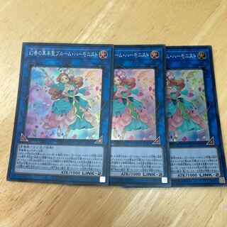 Bloom Harmonist the Melodious Composer Super Rare