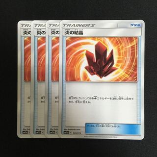 専用 c90 炎の結晶 4枚セット ポケモンカード トレトレ